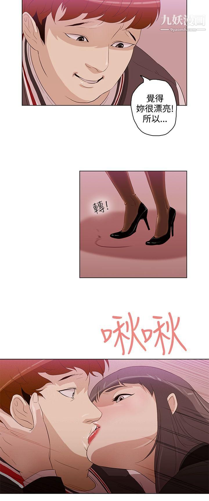 今天的老公第3话