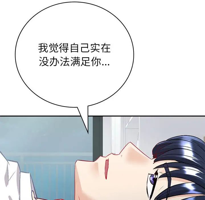 回不去的婚姻第3话