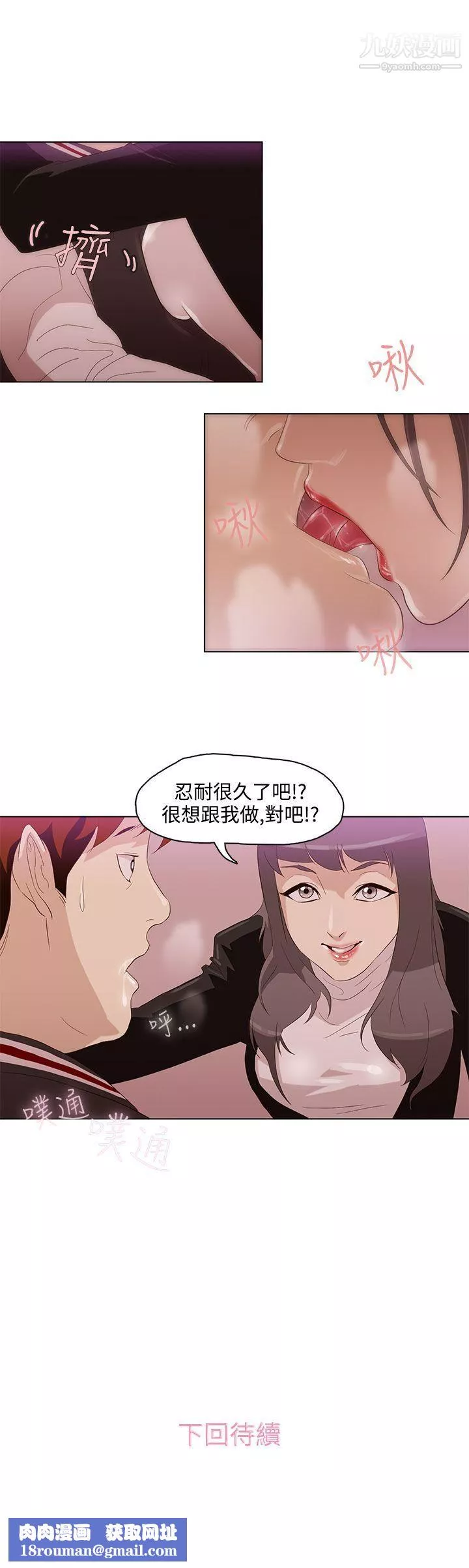 今天的老公第3話