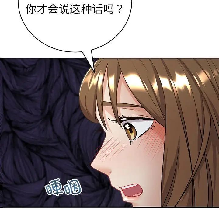 回不去的婚姻第3话