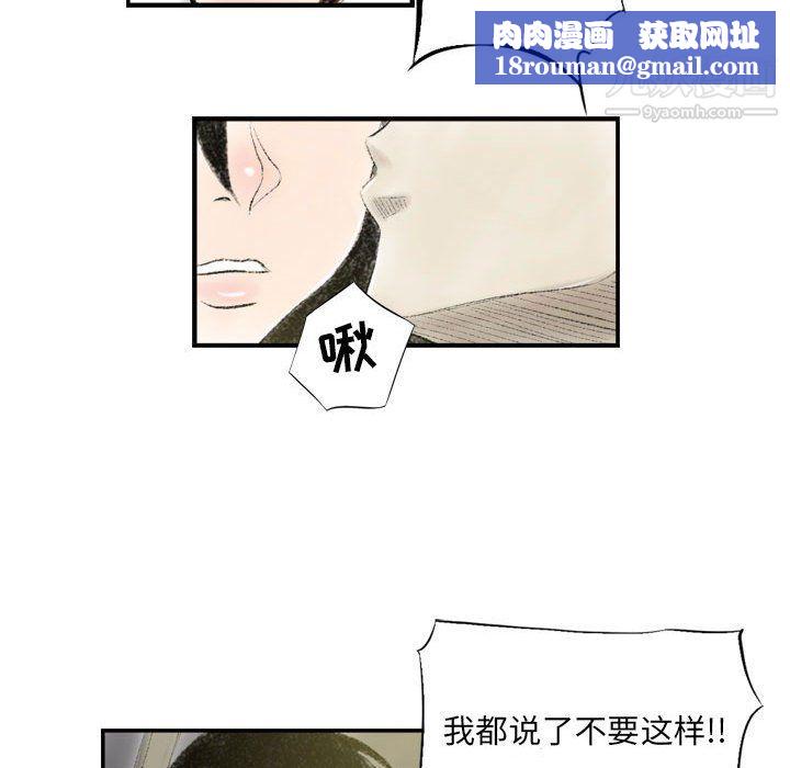 堕落城市第8话