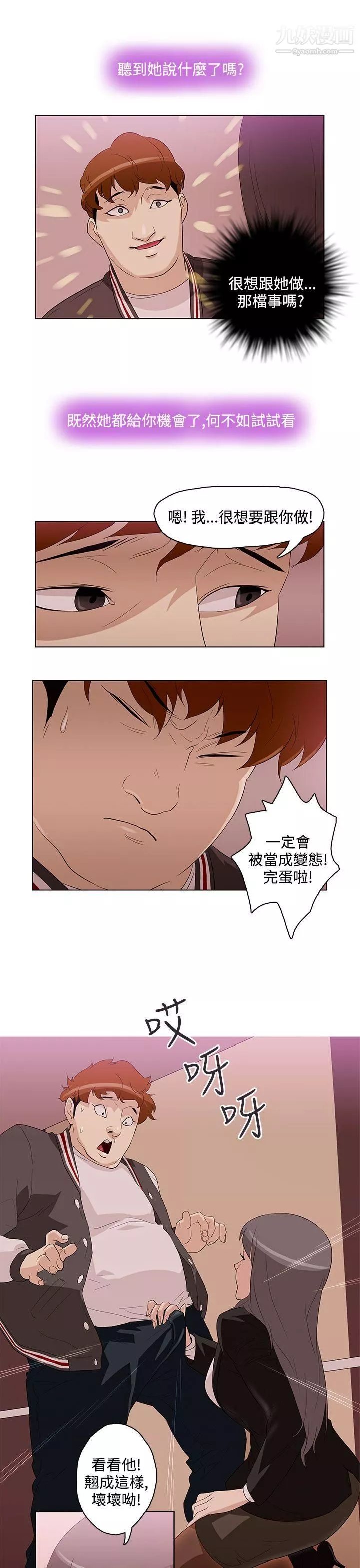今天的老公第4話