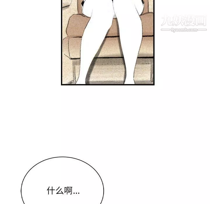 堕落城市第8話