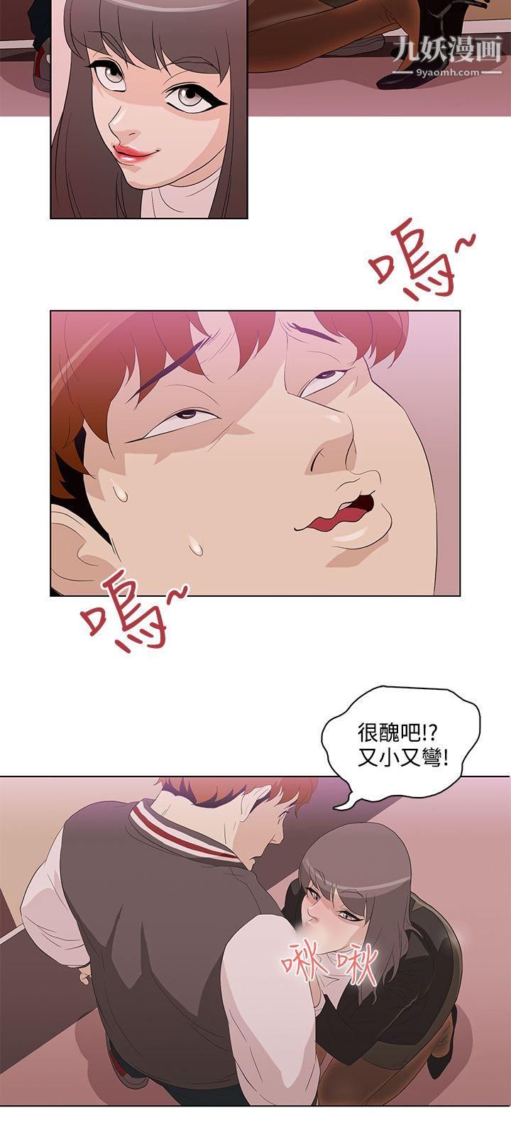 今天的老公第4話