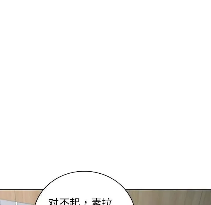 回不去的婚姻第3話