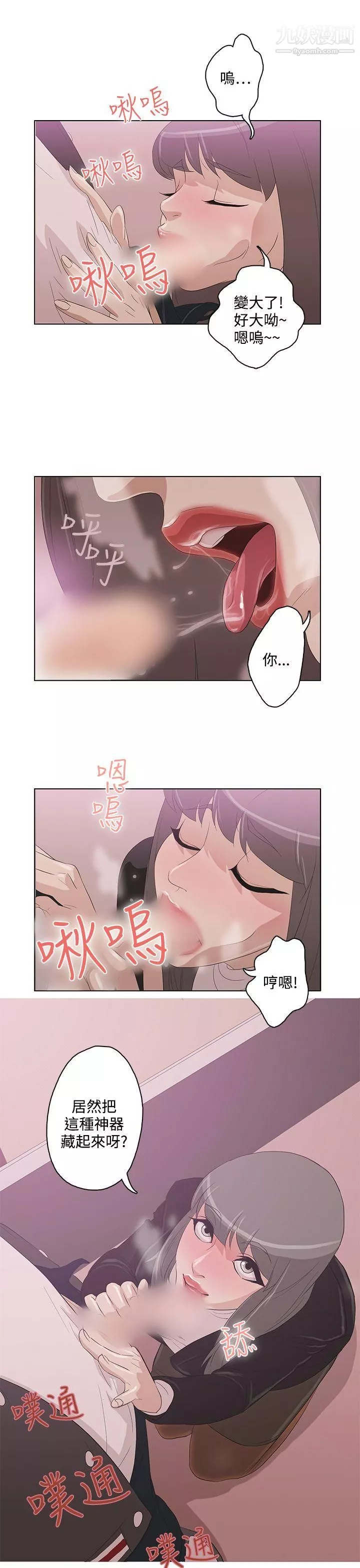 今天的老公第4話