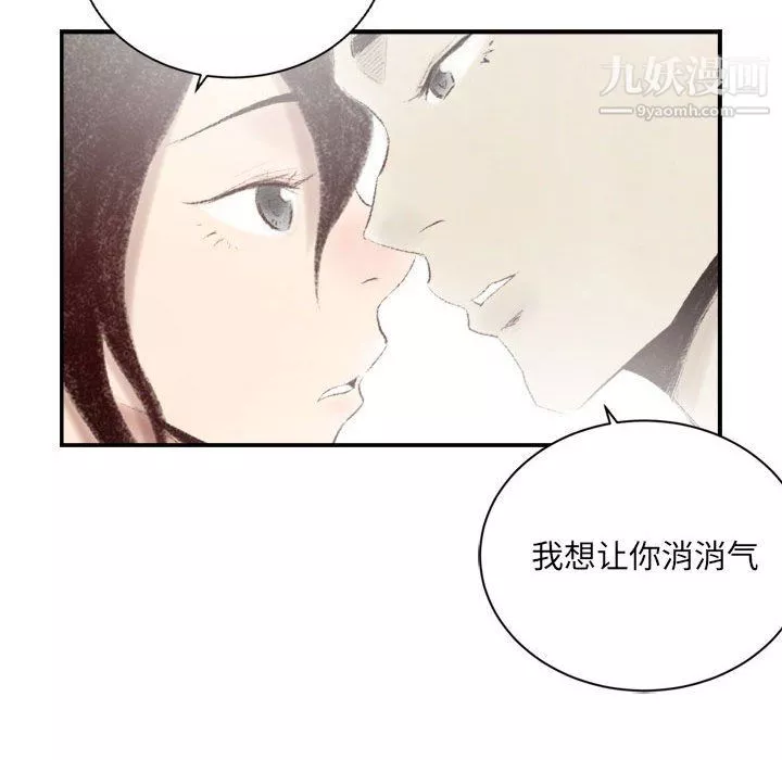 堕落城市第8話