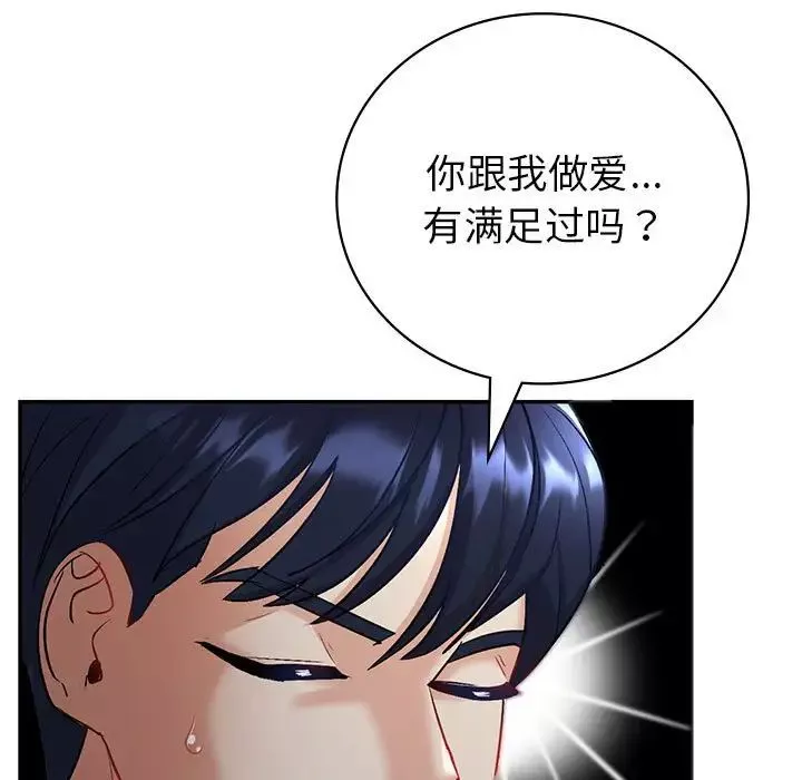回不去的婚姻第3話