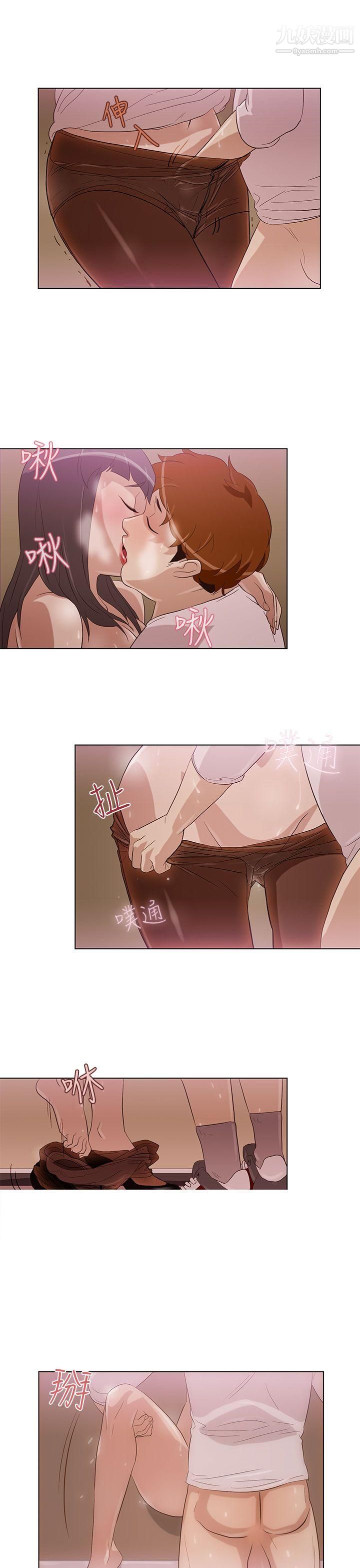 今天的老公第4話