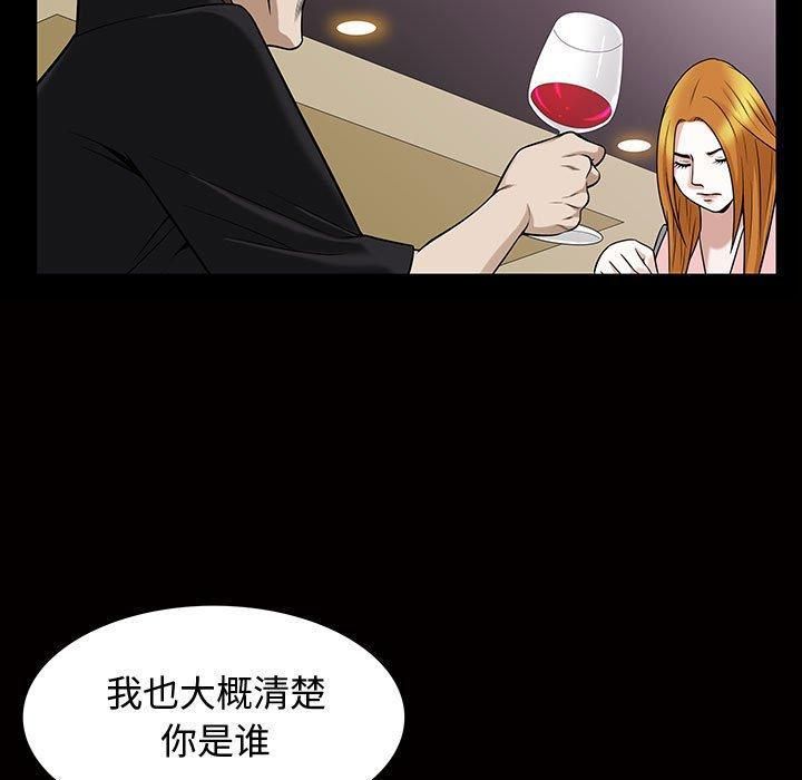 特殊礼物第29话
