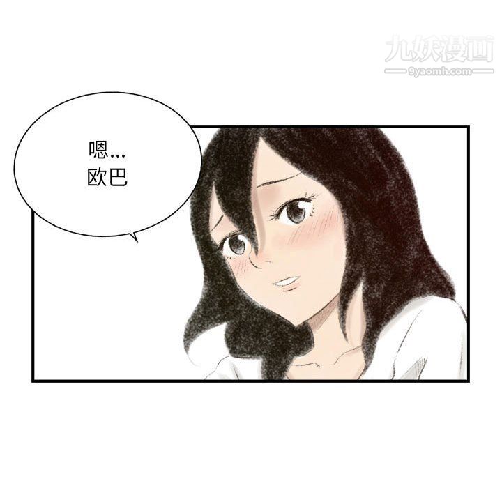 堕落城市第8話