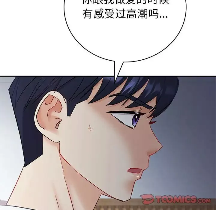 回不去的婚姻第3話