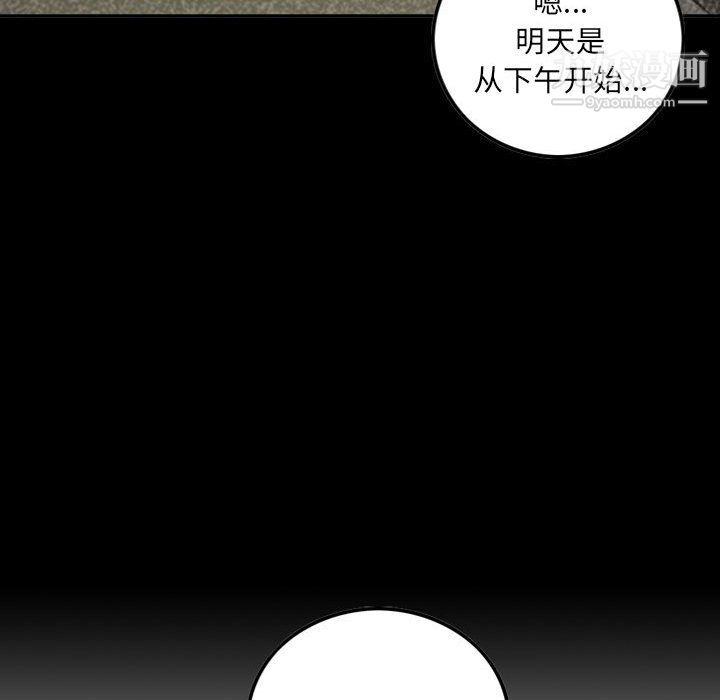 堕落城市第8話