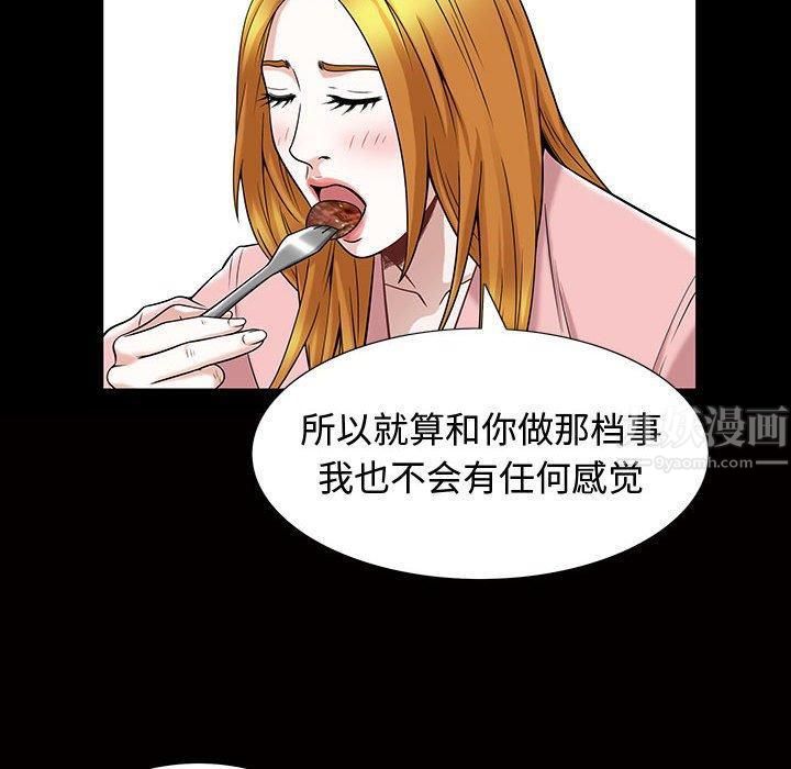 特殊禮物第29話