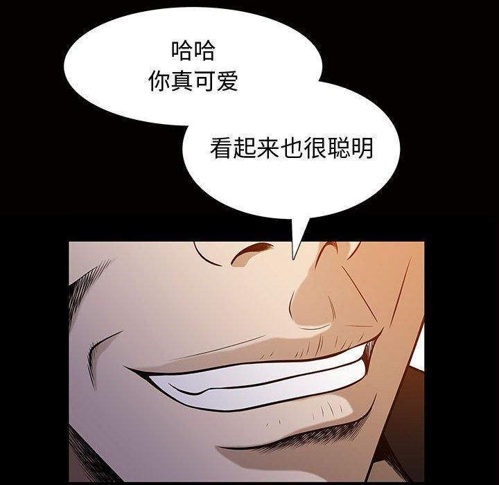 特殊禮物第29話