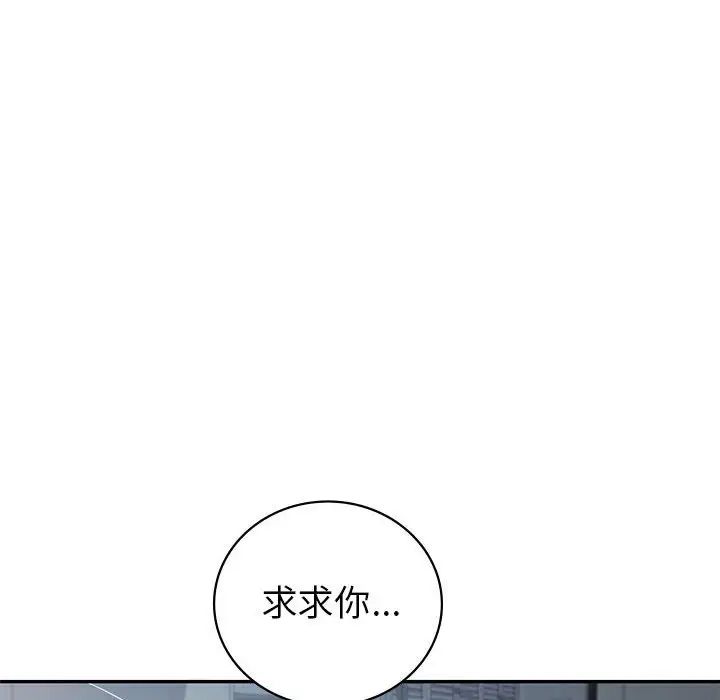 回不去的婚姻第3话