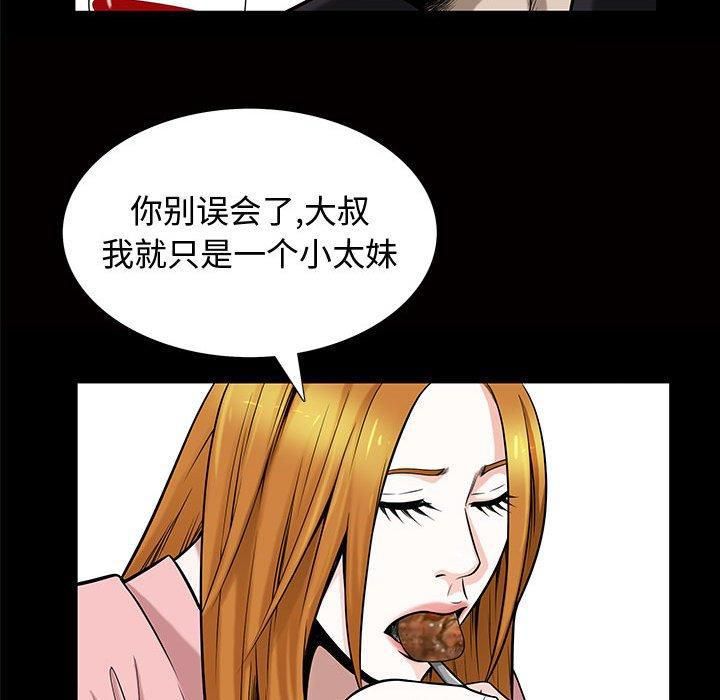 特殊礼物第29话