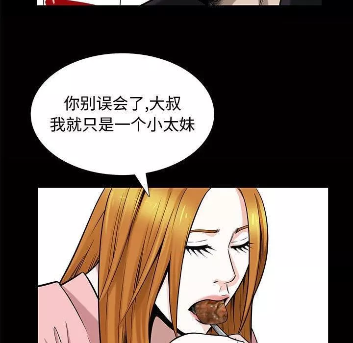 特殊禮物第29話