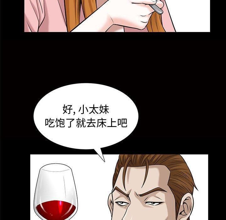 特殊礼物第29话