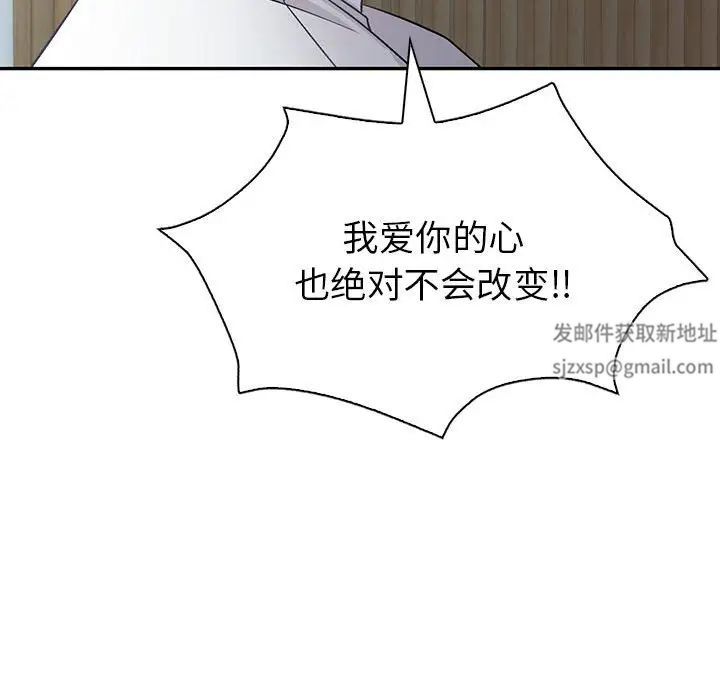 回不去的婚姻第3话