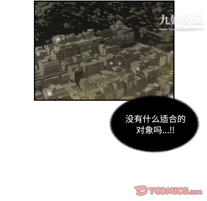 堕落城市第8話