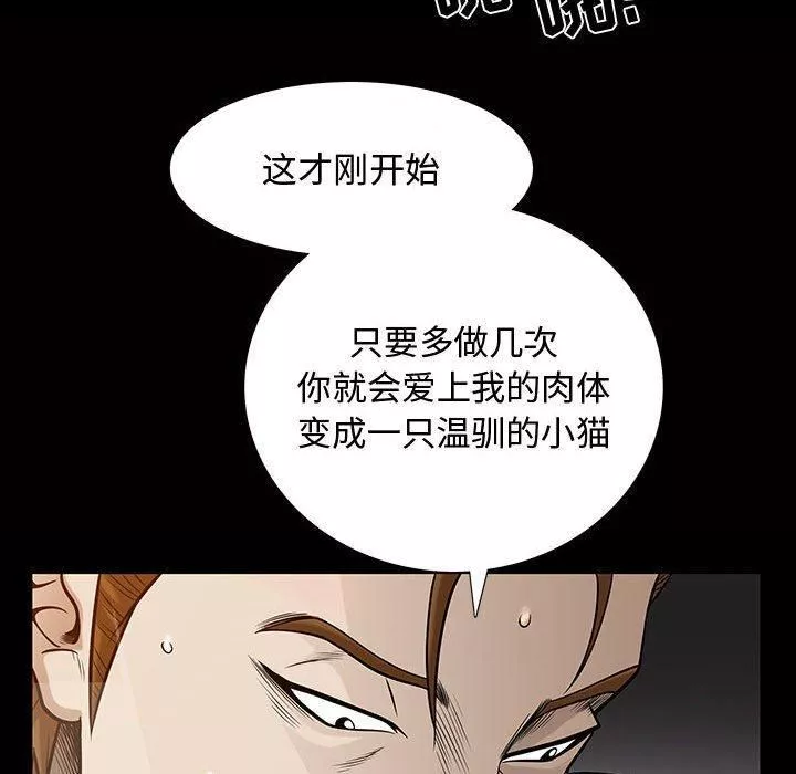特殊禮物第29話