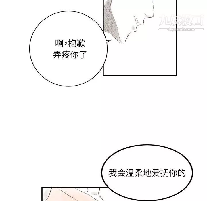 堕落城市第8話