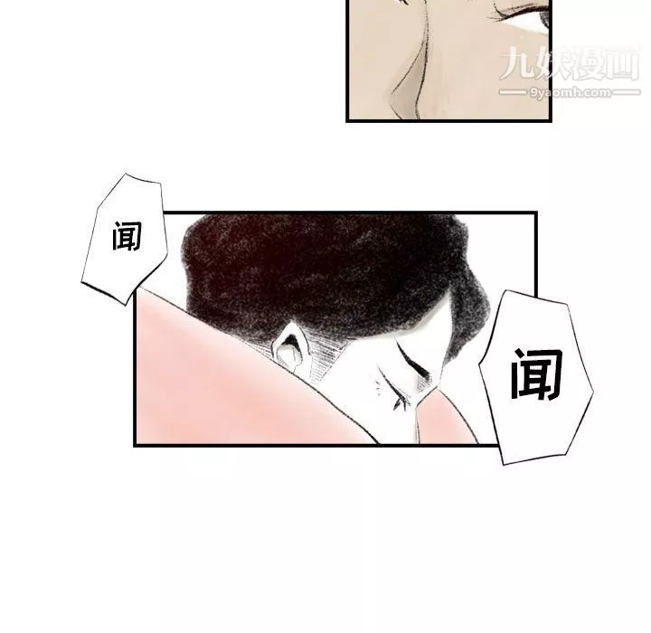 堕落城市第8話