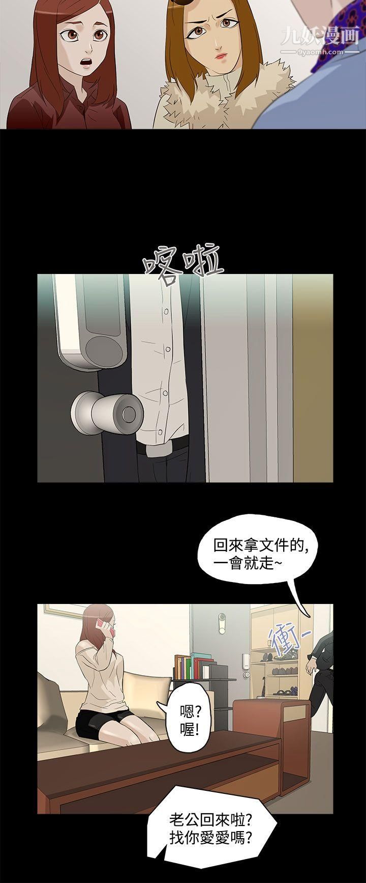今天的老公第5话