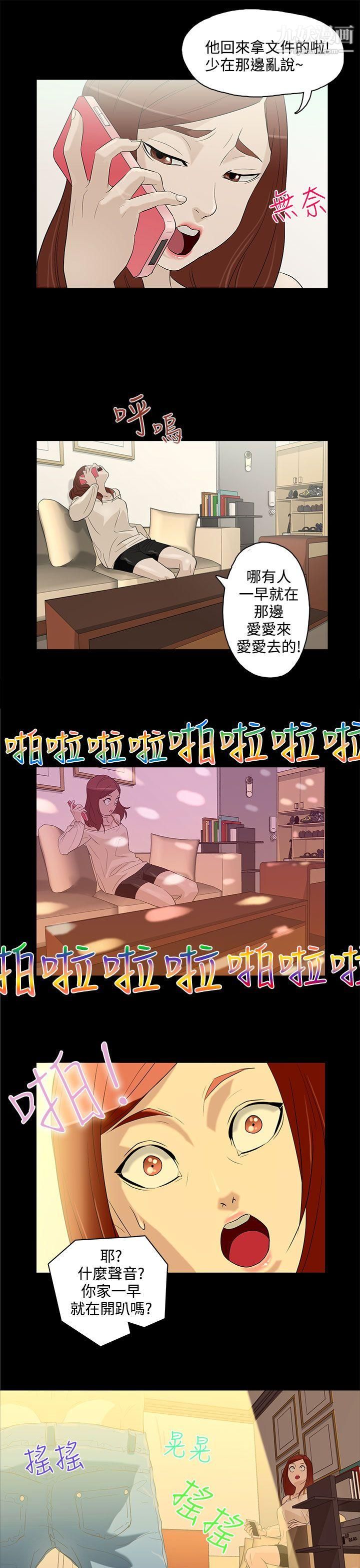 今天的老公第5话