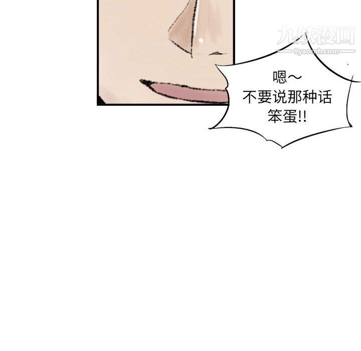 堕落城市第8話