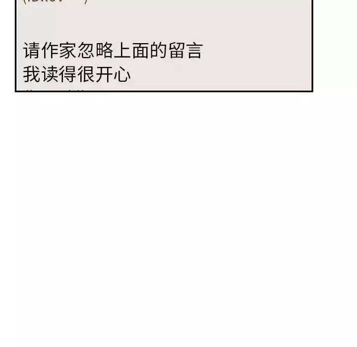 回不去的婚姻第3話