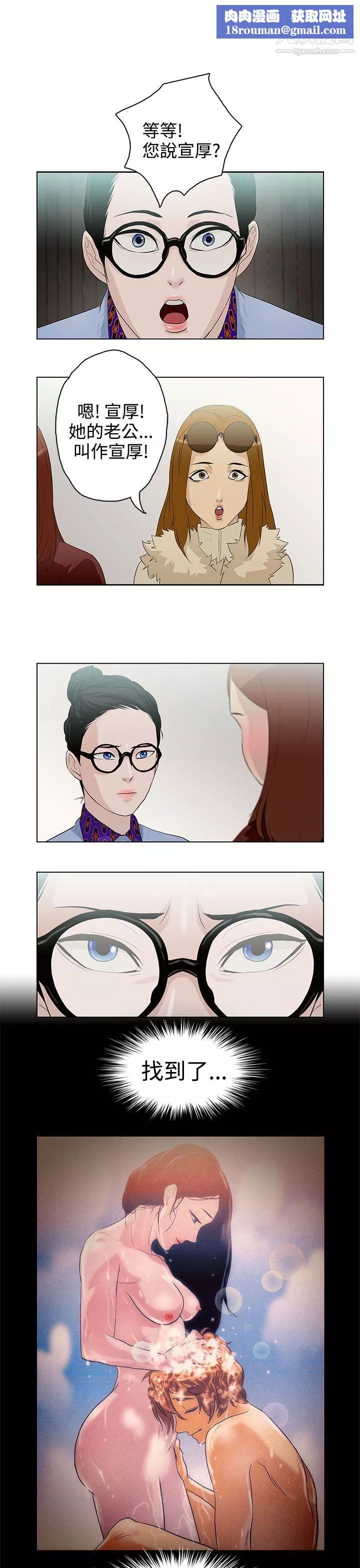 今天的老公第6話