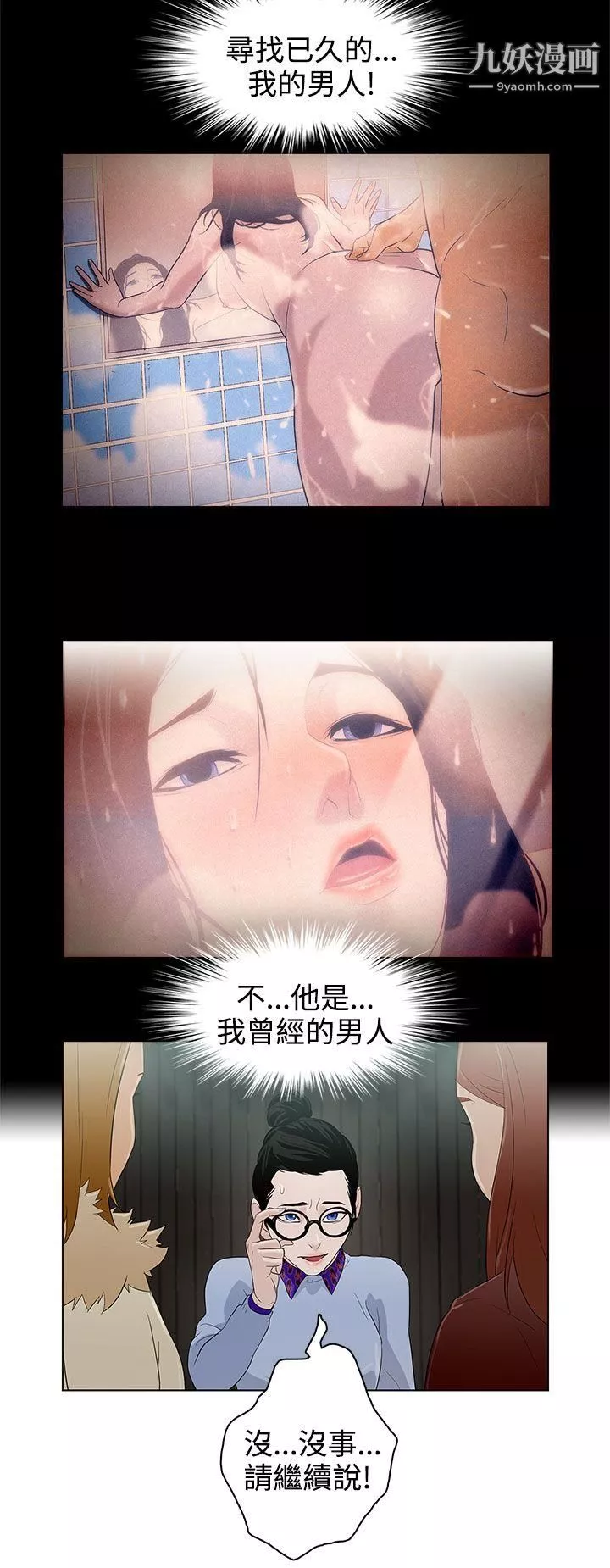 今天的老公第6話