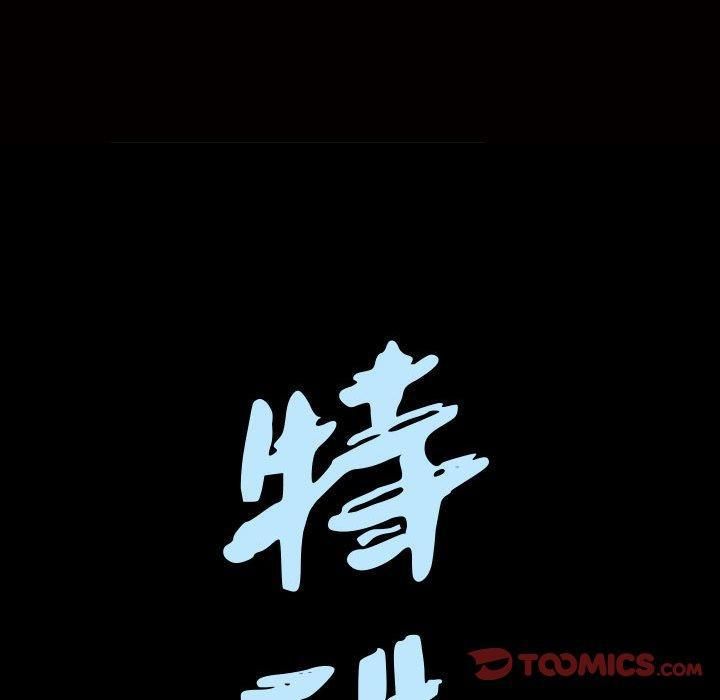 特殊禮物第30話