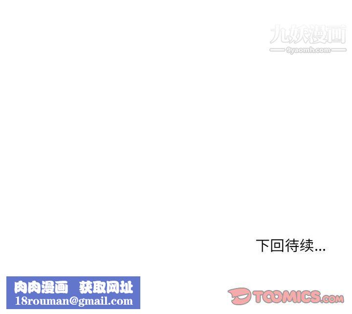 堕落城市第8话