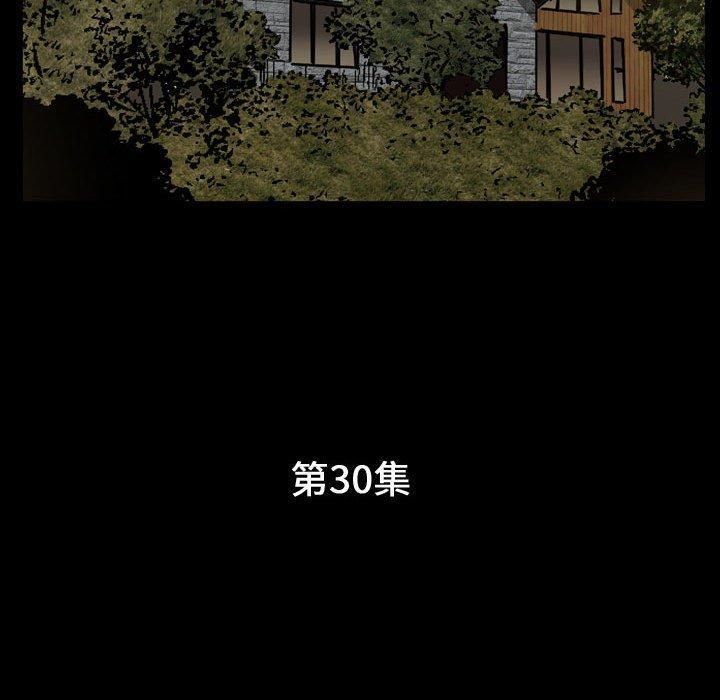 特殊禮物第30話