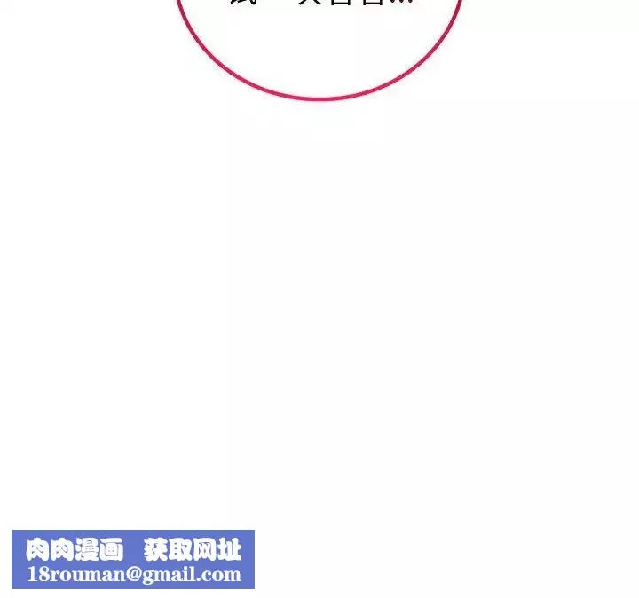 回不去的婚姻第3話