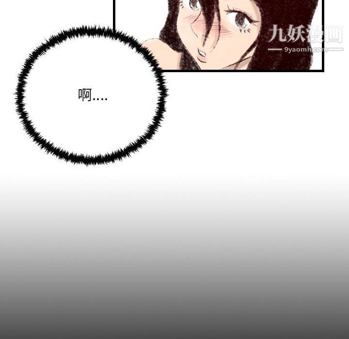 堕落城市第9話