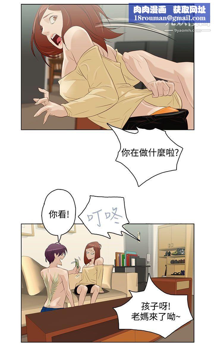 今天的老公第6話