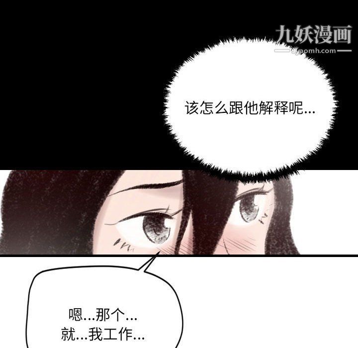 堕落城市第9話