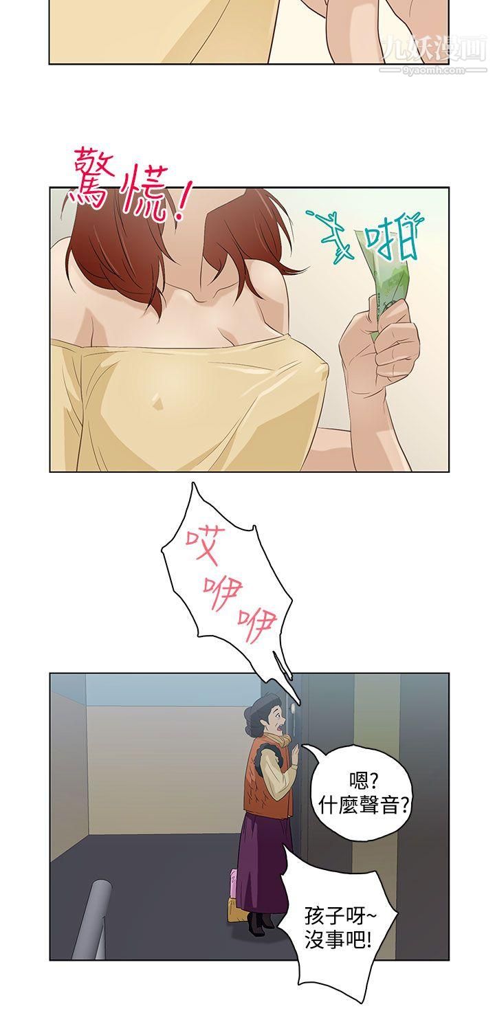 今天的老公第6話