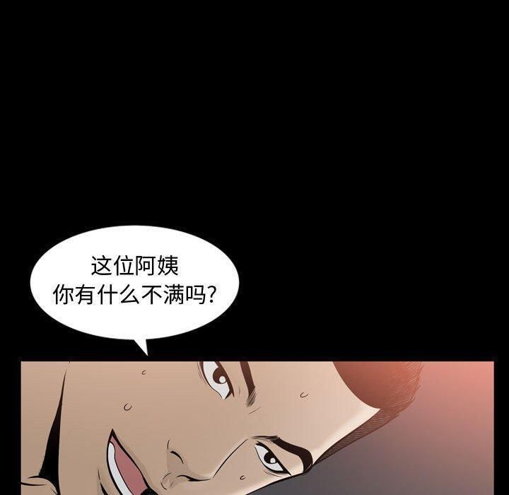 特殊禮物第30話