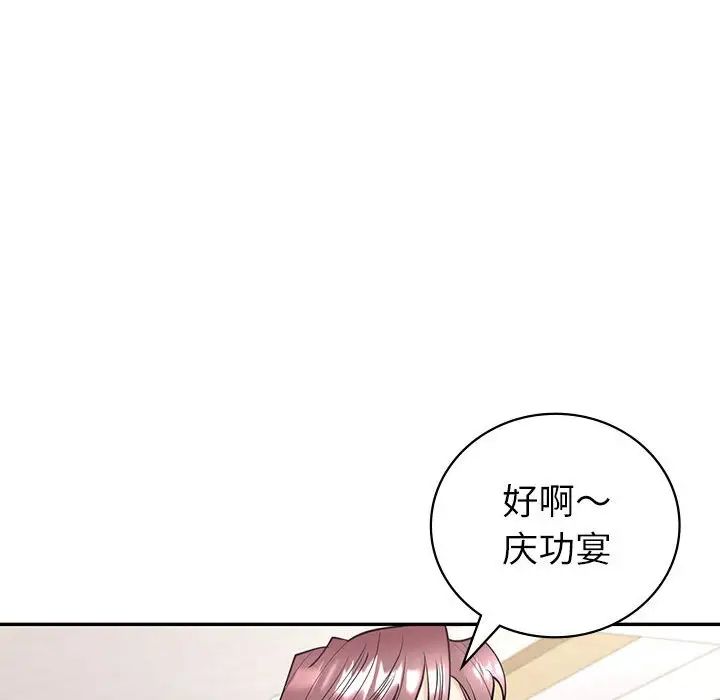 回不去的婚姻第4話