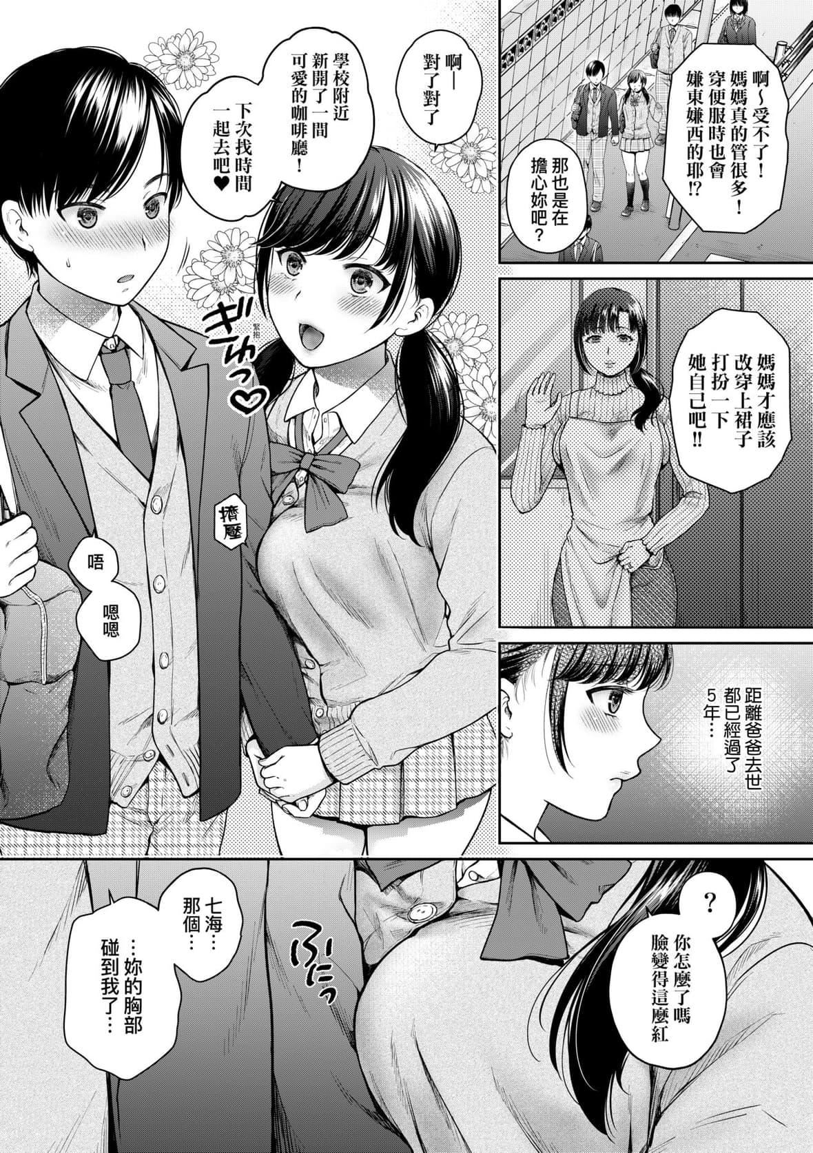 [ハルサワ]変容する母娘悦楽に目醒める沙织、欲望に堕ちる七海｜蜕变的母女觉醒瞭悦乐的沙织、沉沦于欲望的七海[未来数位][DL版][ハルサワ]変容する母娘悦楽に目醒める沙织、欲望に堕ちる七海｜蜕变的母女觉醒瞭悦乐的沙织、沉沦于欲望的七海[未来数位][DL版]