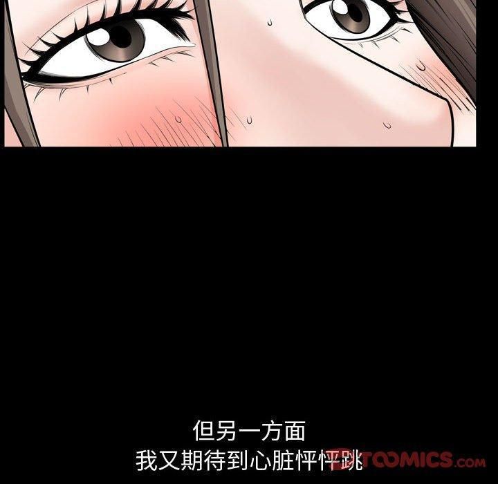 特殊禮物第30話