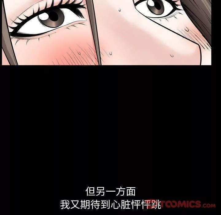 特殊禮物第30話