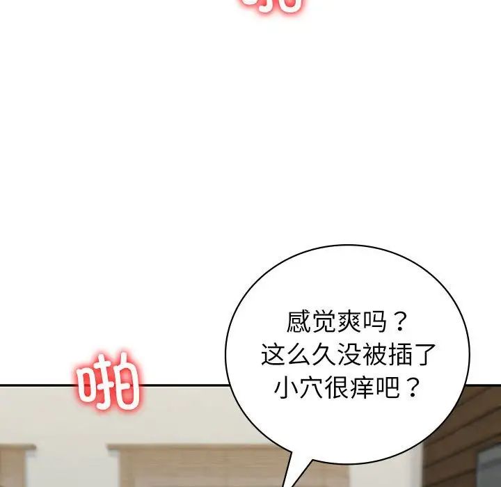 回不去的婚姻第4话