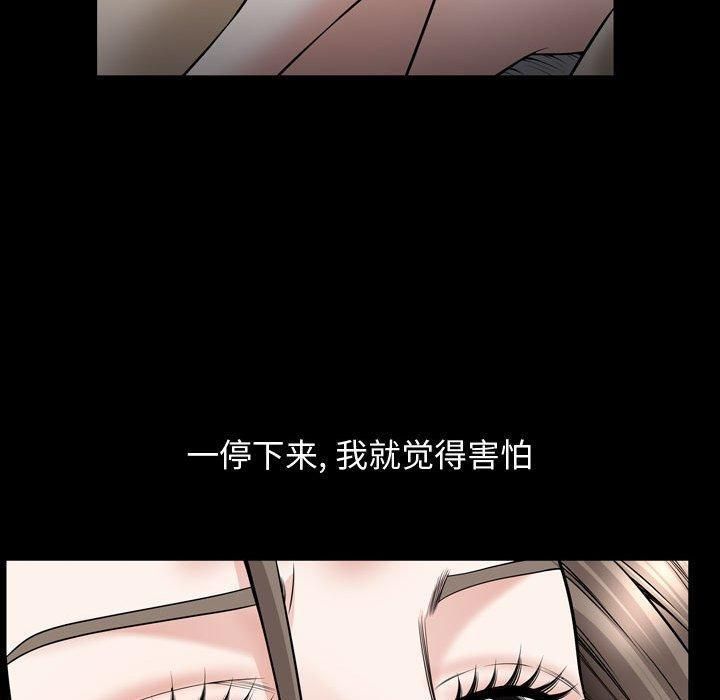 特殊禮物第30話