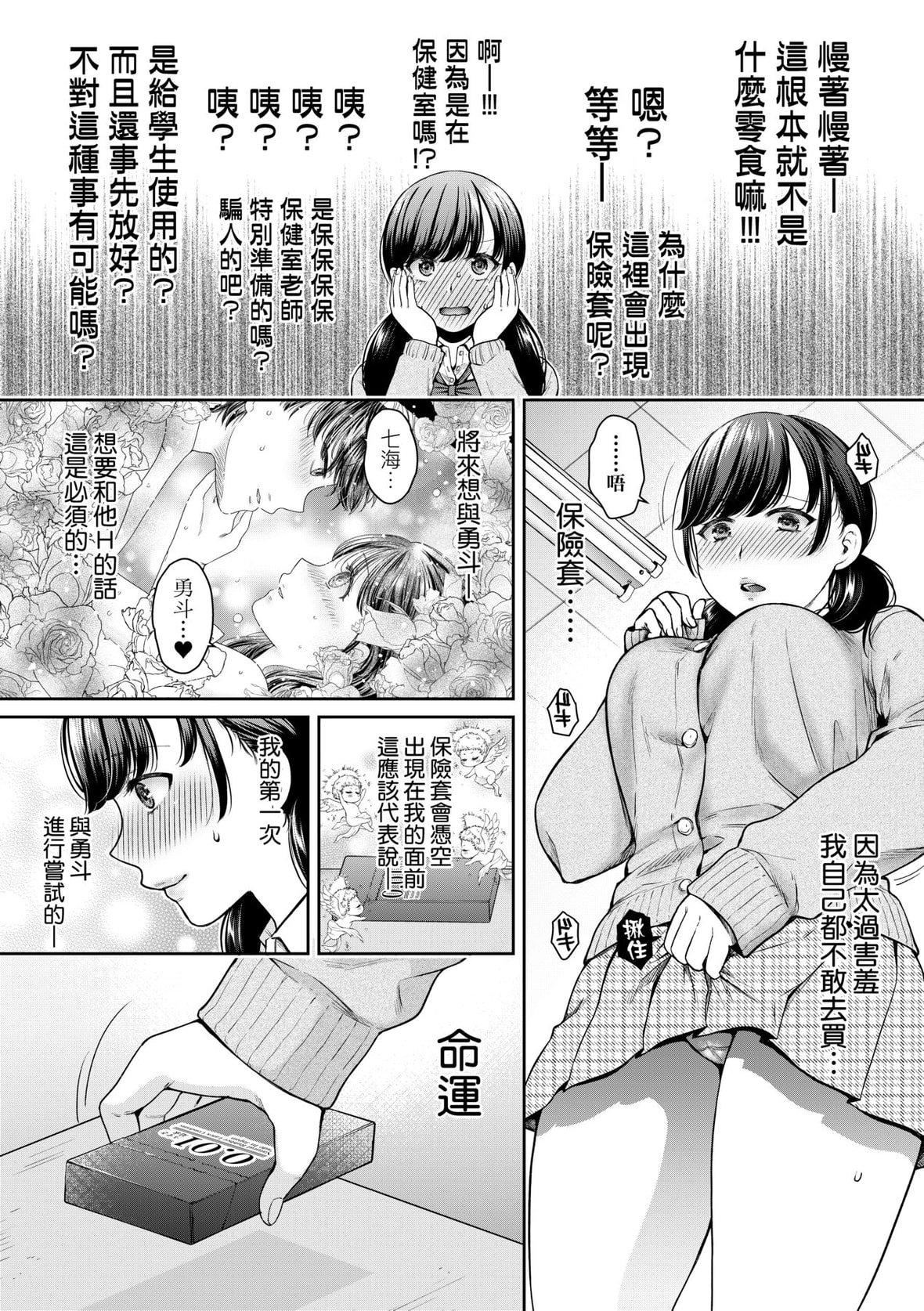 [ハルサワ]変容する母娘悦楽に目醒める沙织、欲望に堕ちる七海｜蜕变的母女觉醒瞭悦乐的沙织、沉沦于欲望的七海[未来数位][DL版][ハルサワ]変容する母娘悦楽に目醒める沙织、欲望に堕ちる七海｜蜕变的母女觉醒瞭悦乐的沙织、沉沦于欲望的七海[未来数位][DL版]